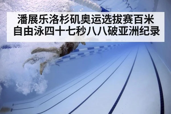 swimmer underwater