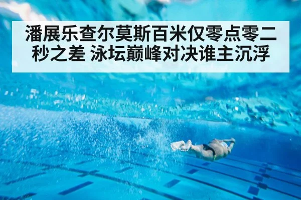 swimmer underwater stroke
