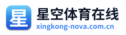 星空体育在线